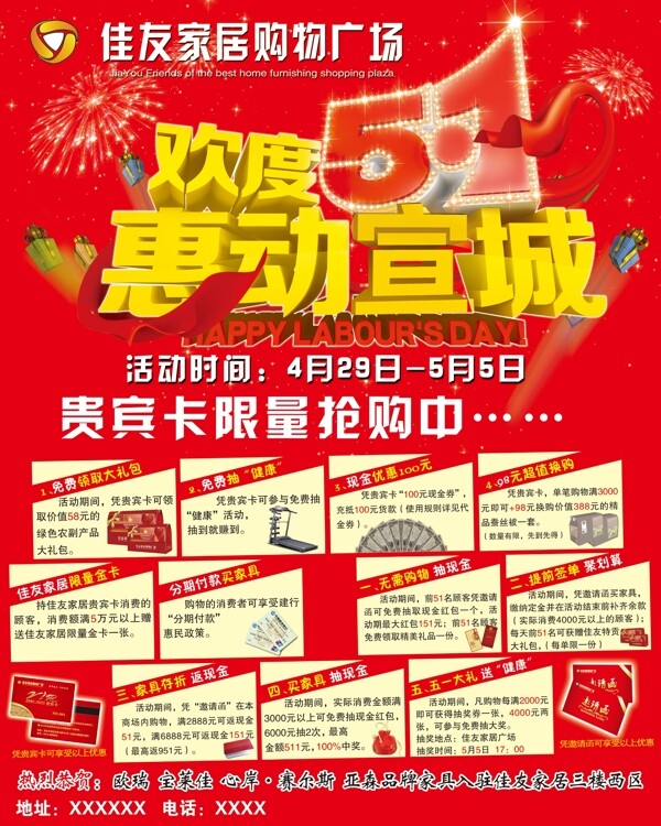 佳友圖片