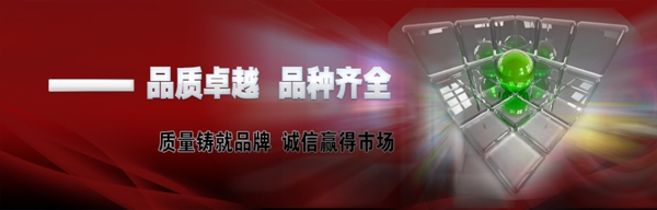 企業(yè)網(wǎng)站banner圖片