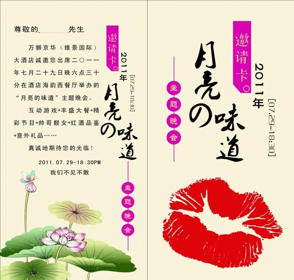 月亮的味道圖片