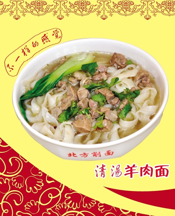 羊肉面燈箱片圖片