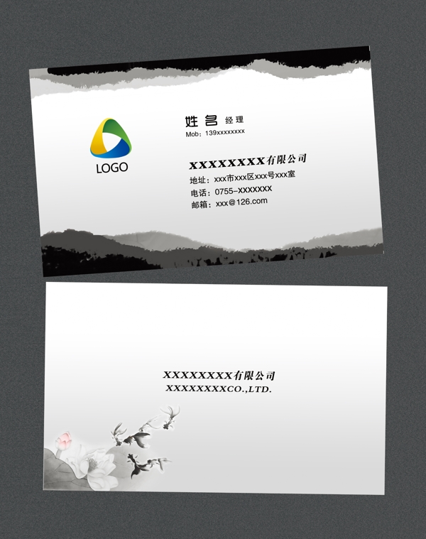 中國(guó)風(fēng)名片圖片
