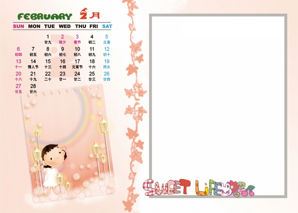 2013卡通模版日歷兒童PSD分層