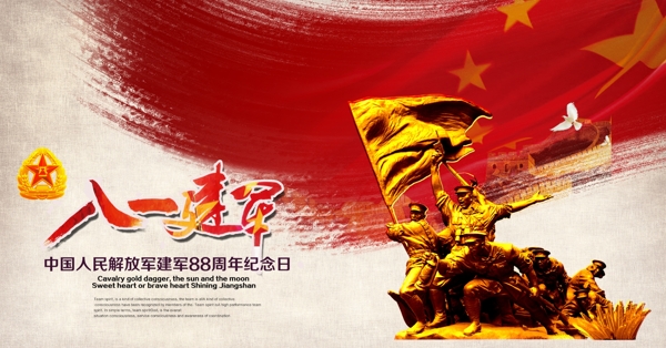 八一建軍節(jié)海報