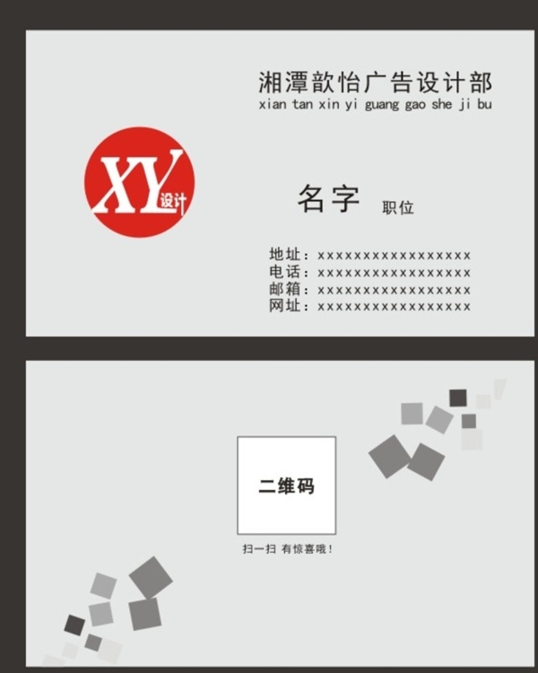 简洁商务名片