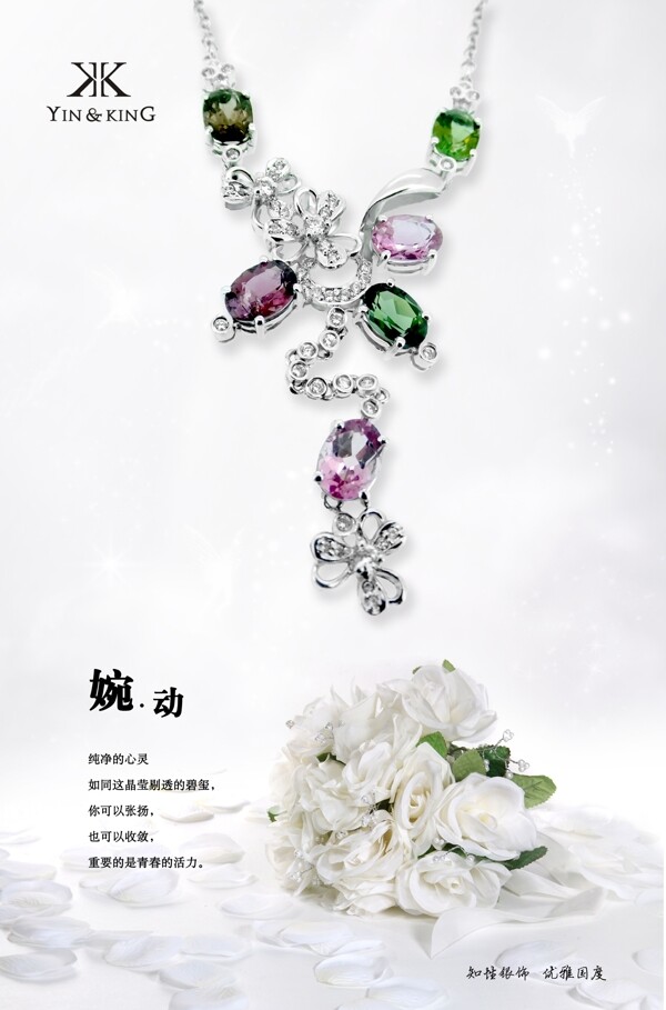 珠寶燈箱片圖片