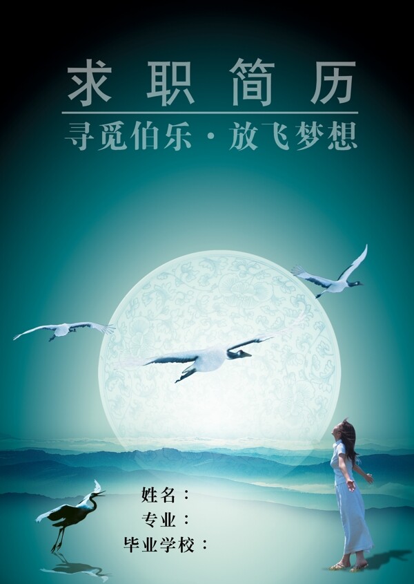 簡(jiǎn)歷圖片