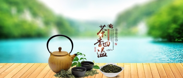 茶