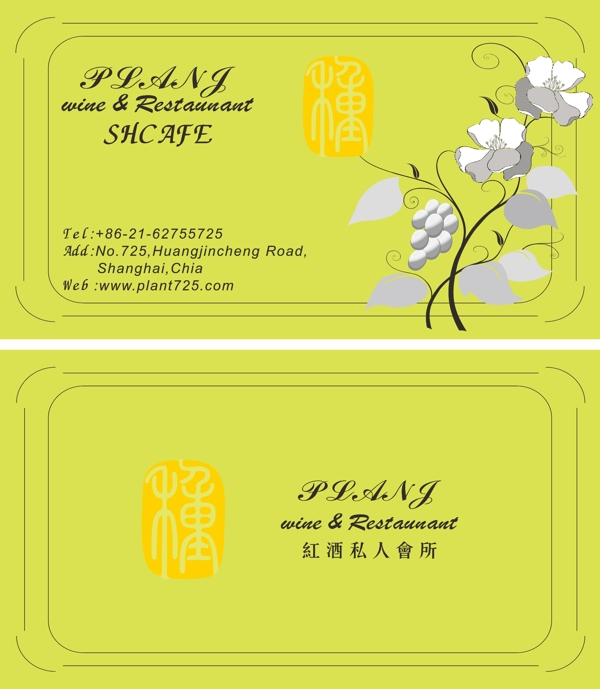 名片圖片