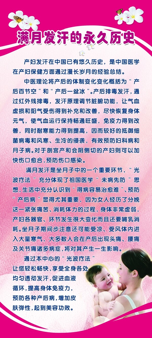 滿月發(fā)汗的悠久歷史圖片