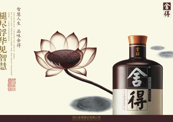舍得荷花稿圖片