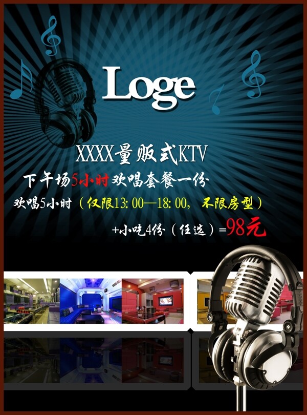 ktv優(yōu)惠套餐圖片