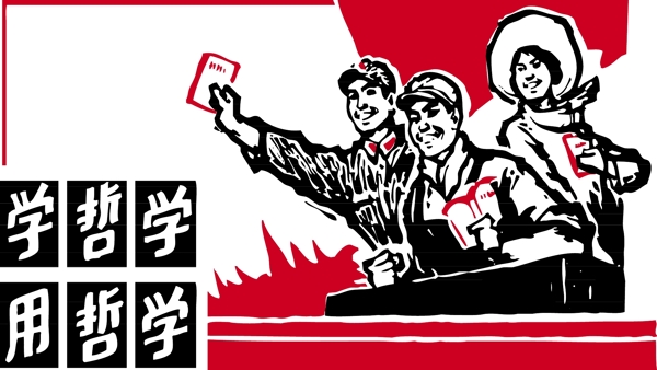 印花矢量圖人物男人文字中文免費素材