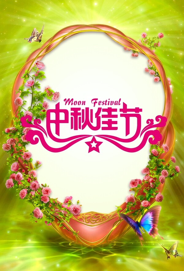 中秋節(jié)夢幻素材