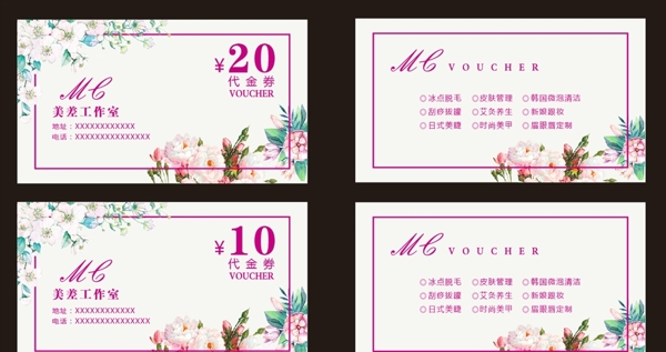 美容院代金券