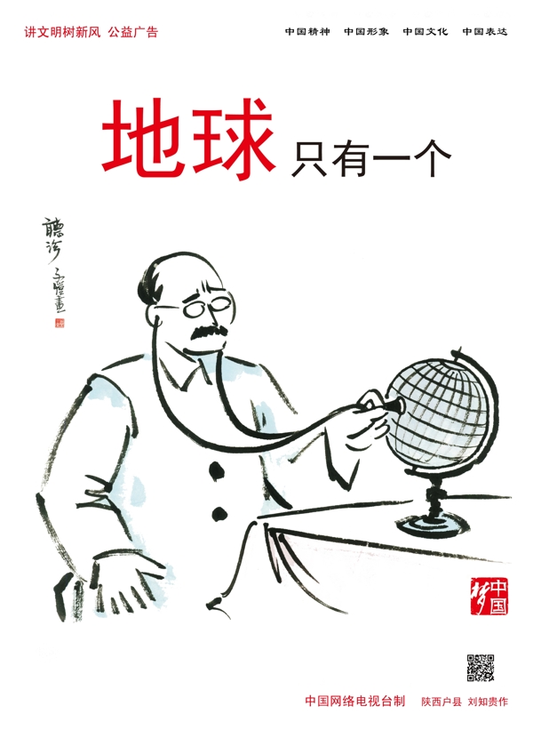 中國夢圖片