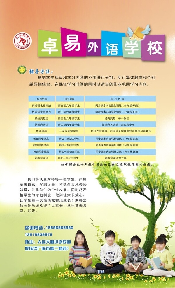 培訓(xùn)班圖片
