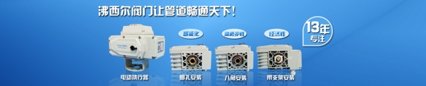 藍色背景網站banner