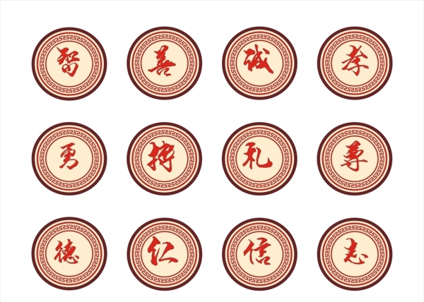 象棋美德
