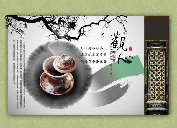 觀心茶展板圖片
