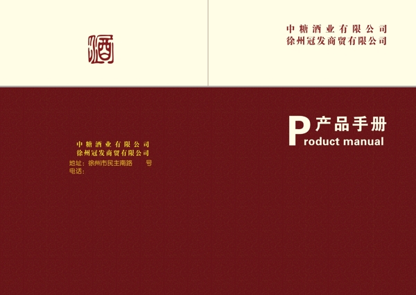 產(chǎn)品手冊(cè)封面圖片