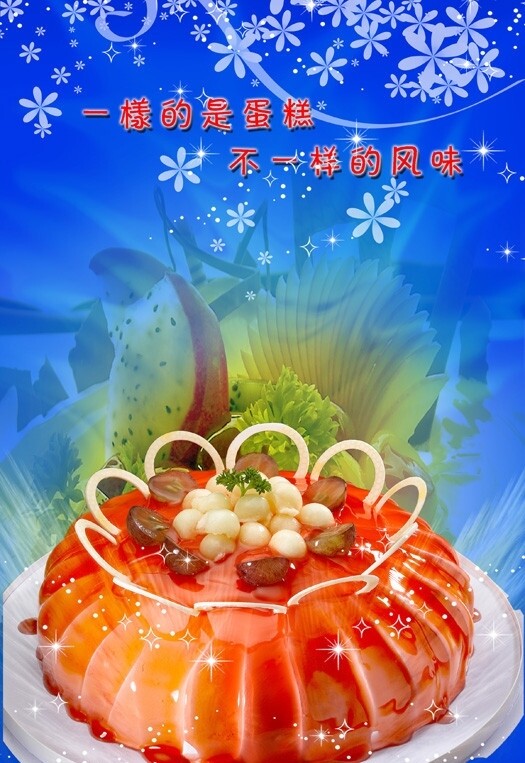 蛋糕圖片