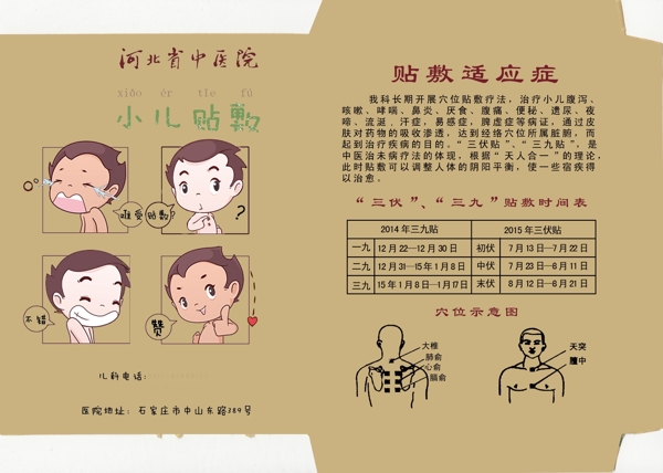 醫(yī)院包裝袋貼敷袋子PSD分層素材
