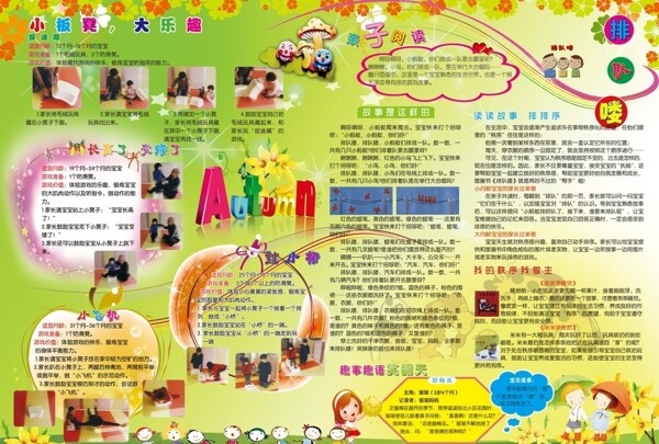 幼兒園圖片