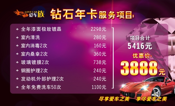 鉆石年卡圖片
