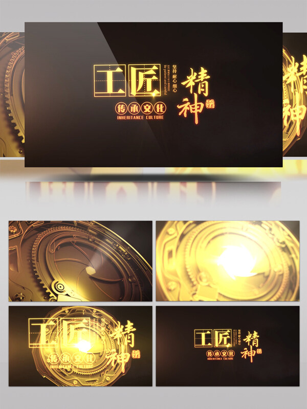 大国工匠黄金三维科技logo展示