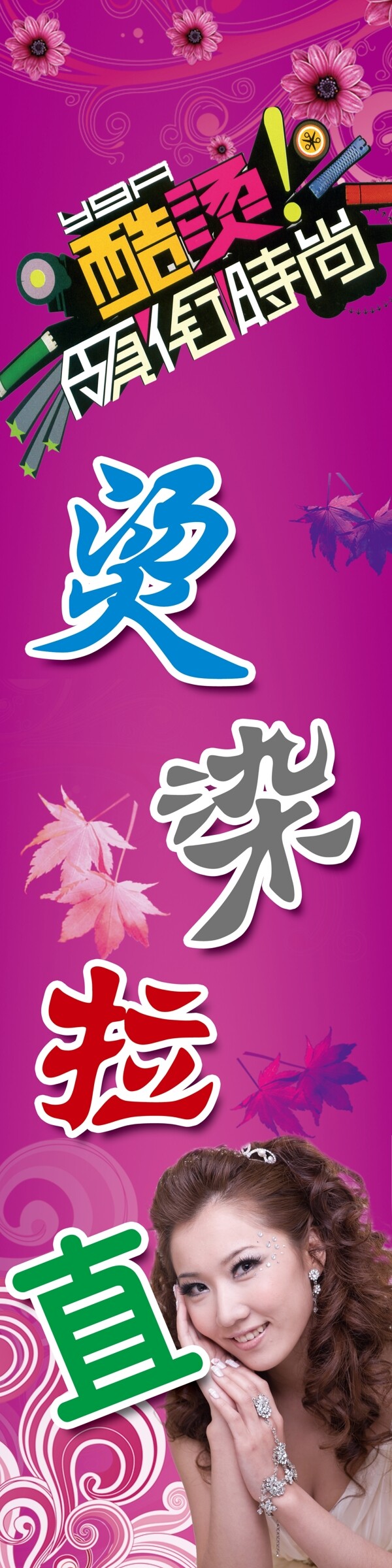 理發(fā)店海報(bào)圖片