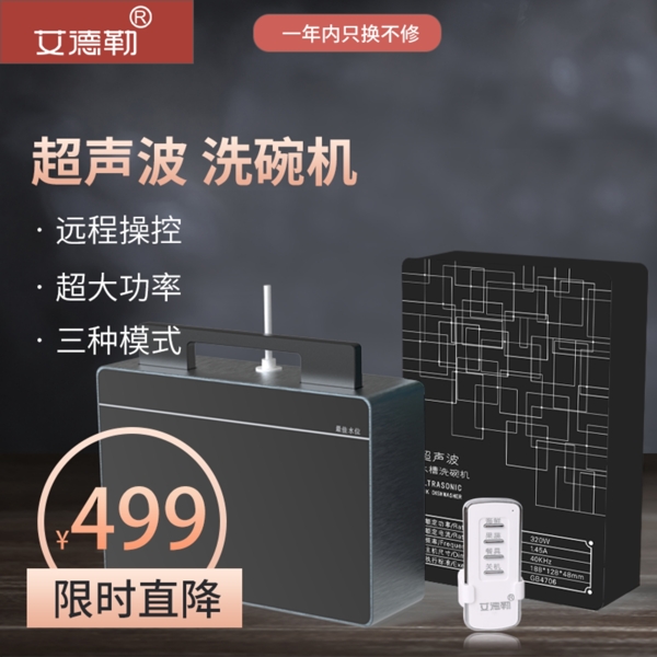 淘寶主圖