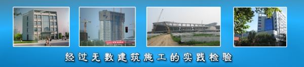工程案例BannerProject圖片