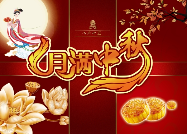 中秋月餅包裝盒