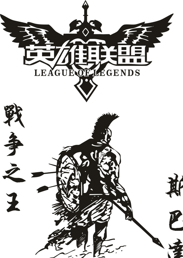 英雄聯(lián)盟圖片