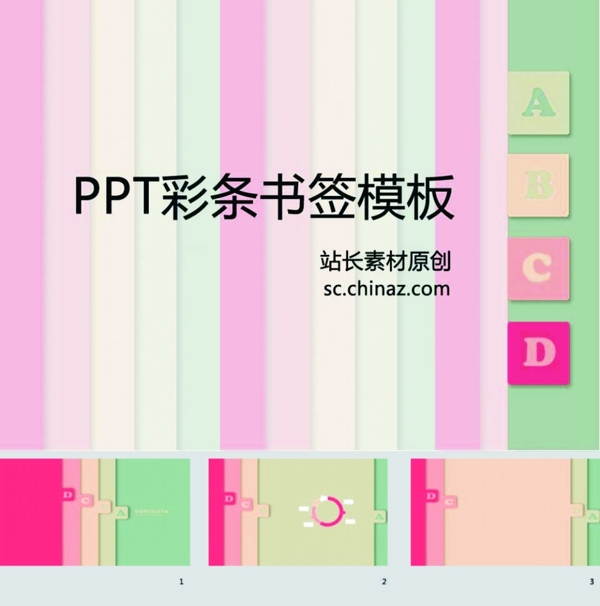 簡約PPT