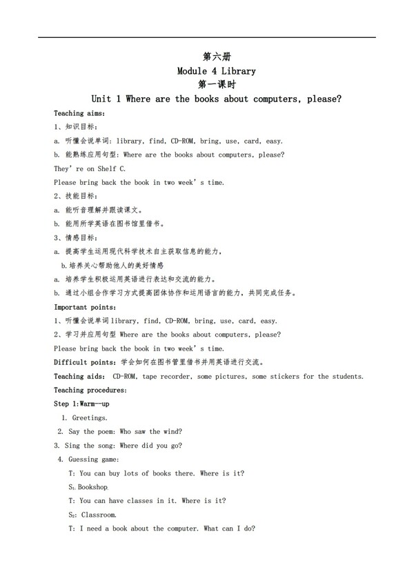 五年級下英語Module4Library