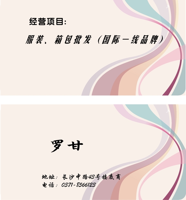 名片模板圖片