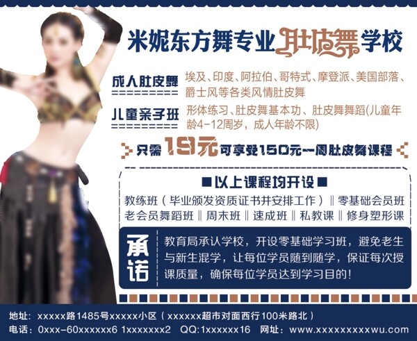 舞蹈海報(bào)