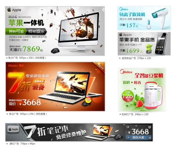 家電電子banner