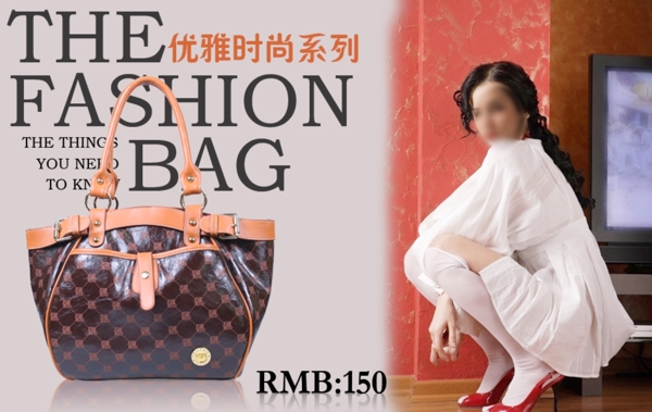 時尚箱包淘寶素材