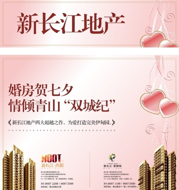 情人節(jié)七夕圖片