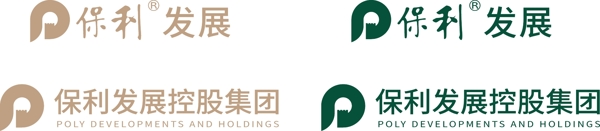 保利发展logo