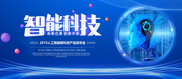科技