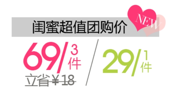 淘寶促銷標(biāo)簽精細(xì)PSD免費(fèi)下載