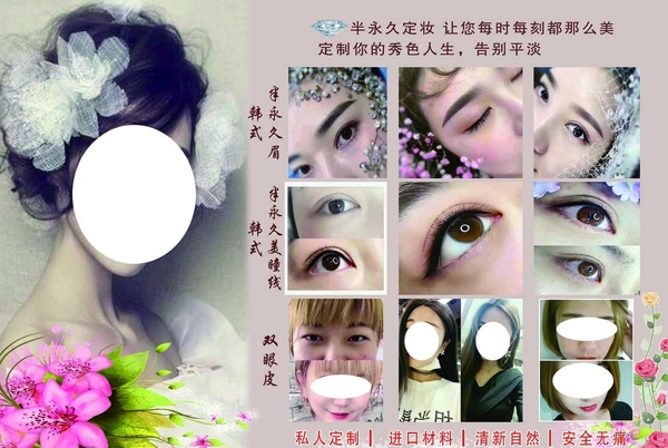 美容院海報
