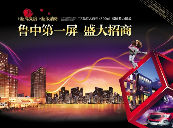招商廣告