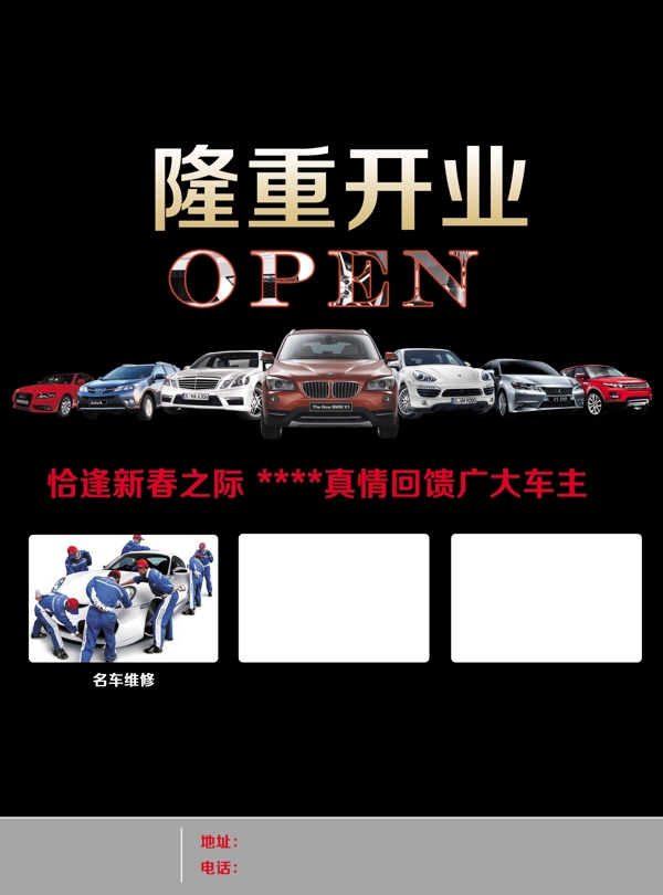 汽車單頁圖片