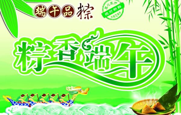 端午節(jié)海報(bào)圖片