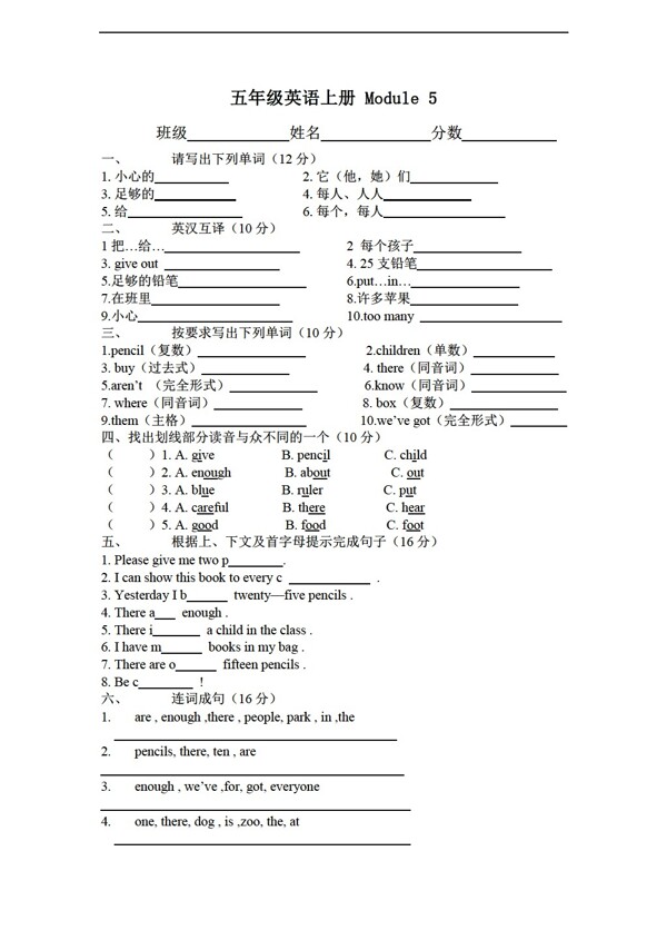 五年級上英語上冊Module5