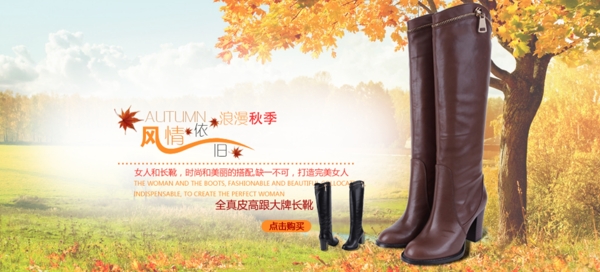 淘寶天貓女靴banner圖片